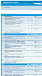 Mobile Screenshot of forum.mediatory.ru