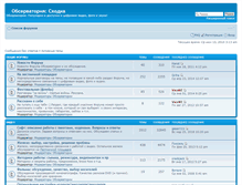 Tablet Screenshot of forum.mediatory.ru